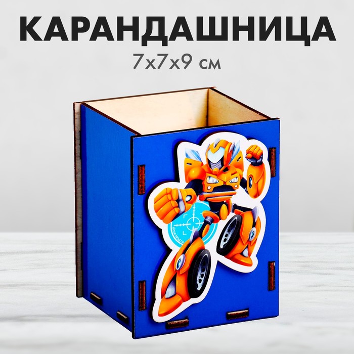 Органайзер для хранения канцелярии «Робот» - Фото 1