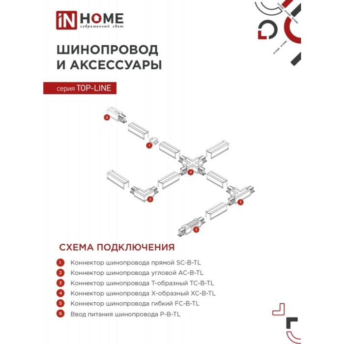 Светильник трековый светодиодный TR-07-TL, 25 Вт, 4000 К, 2500 Лм, IP40 - фото 1898823725