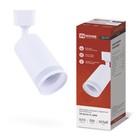 Светильник под лампу INhome TR-GU10,-TL, трековый, 6RW, GU10,, 230 В - Фото 1