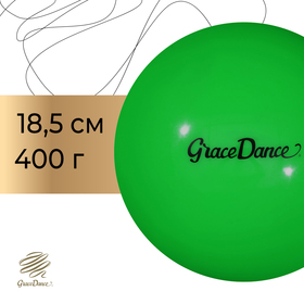 Мяч для художественной гимнастики Grace Dance, d=18,5 см, 400 г, цвет салатовый