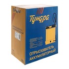 Опрыскиватель аккумуляторный ТУНДРА, 12 В, 8 Ач, 12 л, индикатор заряда, 3 насадки - Фото 20