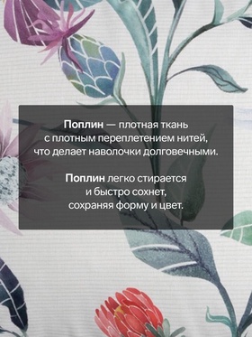 Комплект наволочек «Этель. Тропический сад», 50×70 см, 2 шт., поплин, хлопок 100%