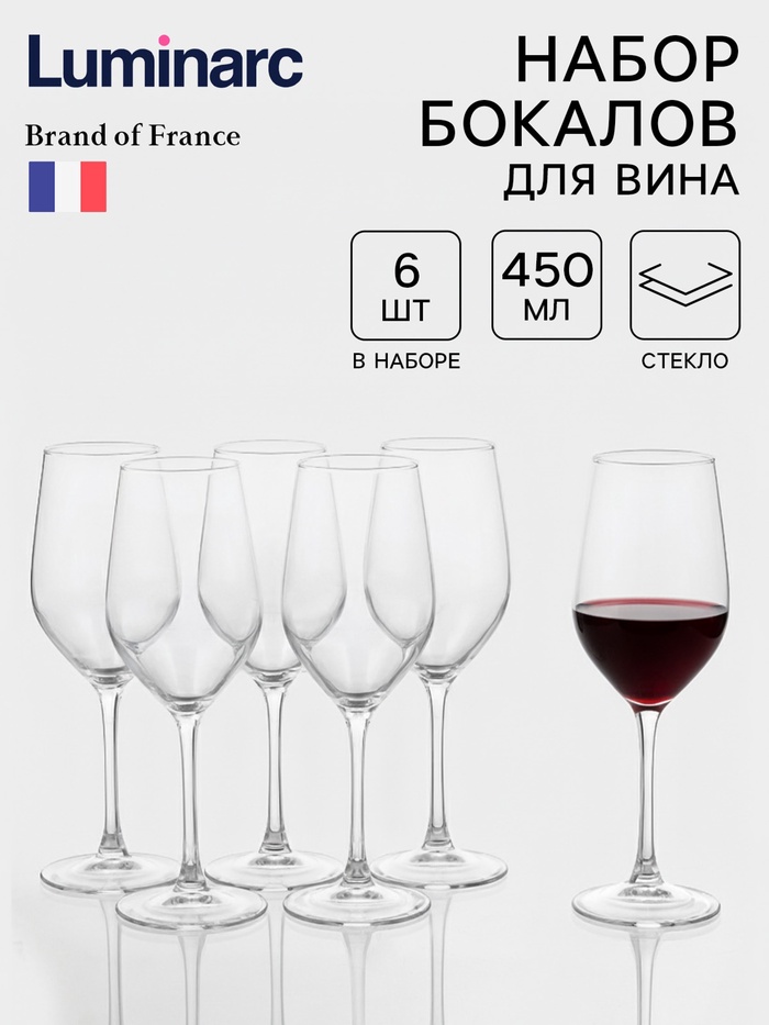 Набор бокалов для вина Luminarc «Селест», 450 мл, 6 шт., стекло, прозрачный - Фото 1