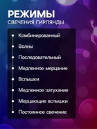УЦЕНКА Гирлянда «Нить», 50 м, роса, IP44, 500 LED, 31 В, 8 режимов, зелёная нить, свечение мульти - Фото 3