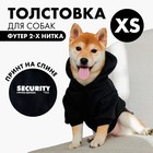 Толстовка Security для собак (футер), размер XS (ДС 18, ОШ 28-30, ОГ 38-40), чёрная - фото 10199944