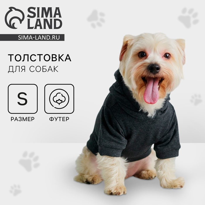 

Толстовка однотонная для собак (футер), размер S (ДС 23, ОШ 32-34, ОГ 40-44), серая