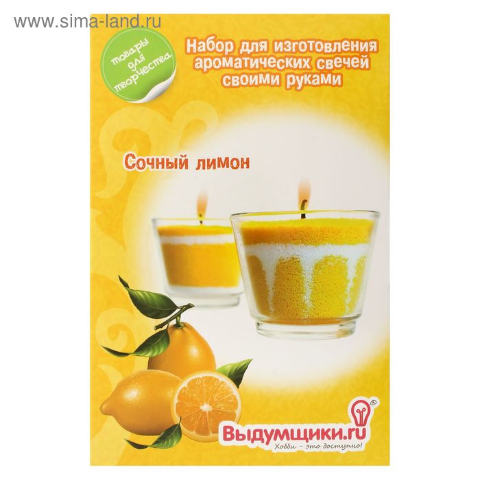Набор для изготовления ароматических свечей "Сочный лимон" - Фото 1