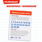 УЦЕНКА Развивающий набор «Быстрый счёт» 9473804