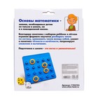 УЦЕНКА Развивающий набор «Быстрый счёт» 9473804