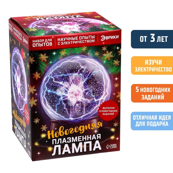 Набор для опытов «Новогодняя плазменная лампа», уценка - Фото 1