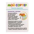 Развивающий набор «Мой сортер», уценка 9473834