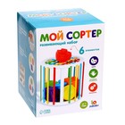 Развивающий набор «Мой сортер», уценка 9473834