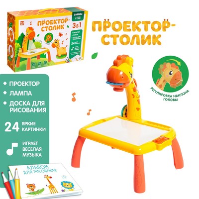 Проектор-столик «Жираф», свет, звук, цвет МИКС, уценка