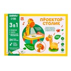 Проектор-столик «Жираф», свет, звук, цвет МИКС, уценка - Фото 10