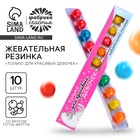 УЦЕНКА Жевательная резинка «Только для красивых девочек», тутти-фрутти, 20 г. - Фото 1