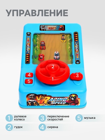 Настольная игра «За рулем», 3+