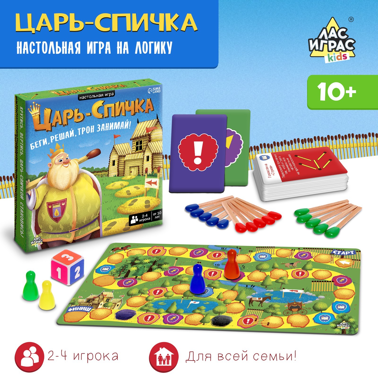 Настольная игра «Царь-спичка» (7981360) - Купить по цене от 310.00 руб. |  Интернет магазин SIMA-LAND.RU