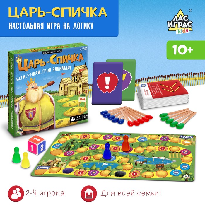 

Настольная игра «Царь-спичка», 2-4 игрока, 10+
