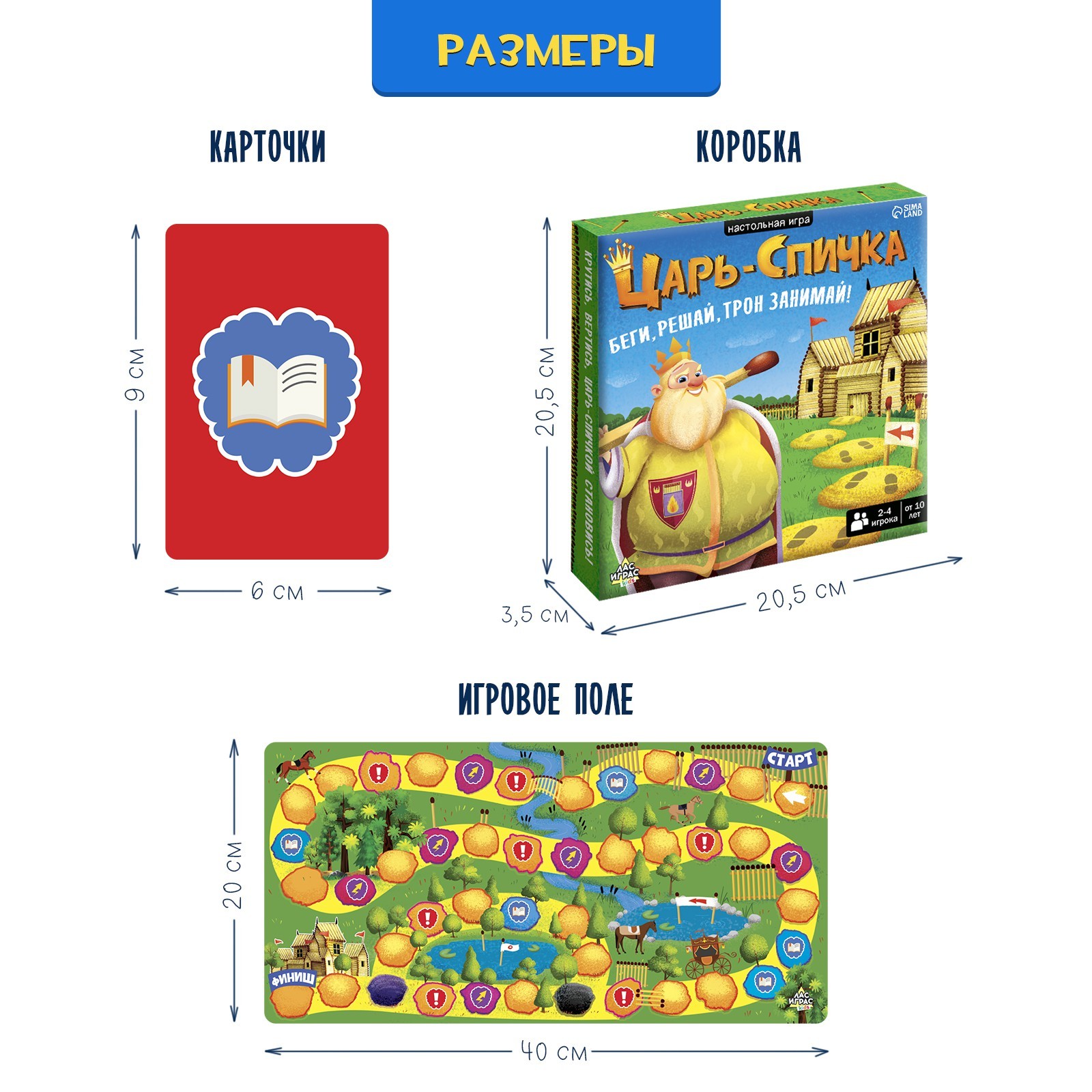 Настольная игра «Царь-спичка» (7981360) - Купить по цене от 310.00 руб. |  Интернет магазин SIMA-LAND.RU