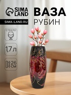 Ваза «Рубин», овал, 1.7 л, d=7.5 см, 10×26 см, стекло - Фото 1