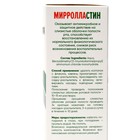 Мирролластин раствор для местного применения 0,01%, аналог мирамистина, 150 мл - Фото 4