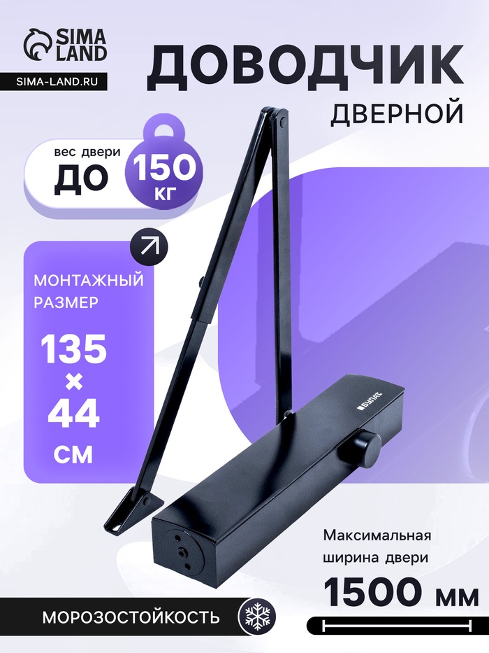 Доводчик дверной БУЛАТ ДД 813/6 С-B, 45-150 кг, черный - Фото 1