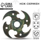 Деревянное оружие, детское сувенирное «Хакки», нож сюрикен, 8 см - Фото 1