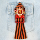 Деревянный орден с георгиевской лентой «9 мая», 3.6×5 см - Фото 5