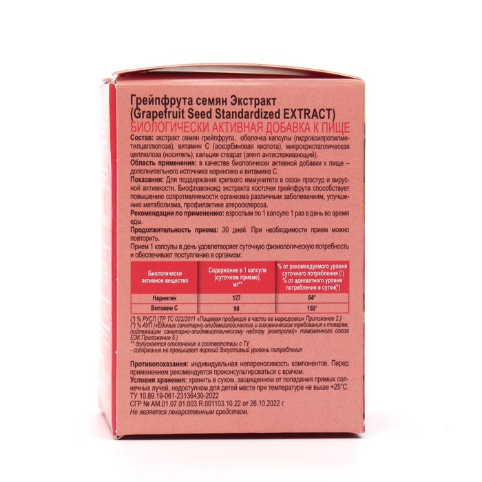 экстракт семян грейпфрута применение отзывы. Grapefruit seed extract. экстракт грейпфрута капсулы. Grapefruit seed extract таблетки для чего. цитроплант эвалар.
