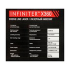 Нивелир лазерный INFINITER X360 1-2-299, 30 м, ± 0.3 мм - фото 6788944