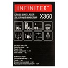 Нивелир лазерный INFINITER X360 1-2-299, 30 м, ± 0.3 мм - фото 6788945