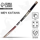 Деревянное оружие, детское сувенирное «Катана самурай», 65×4.1 см - Фото 1