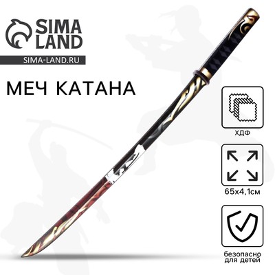 Деревянное оружие, детское сувенирное «Катана самурай», 65×4.1 см