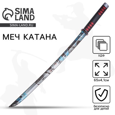 Деревянное оружие, детское сувенирное «Катана аниме», 65×4.1 см