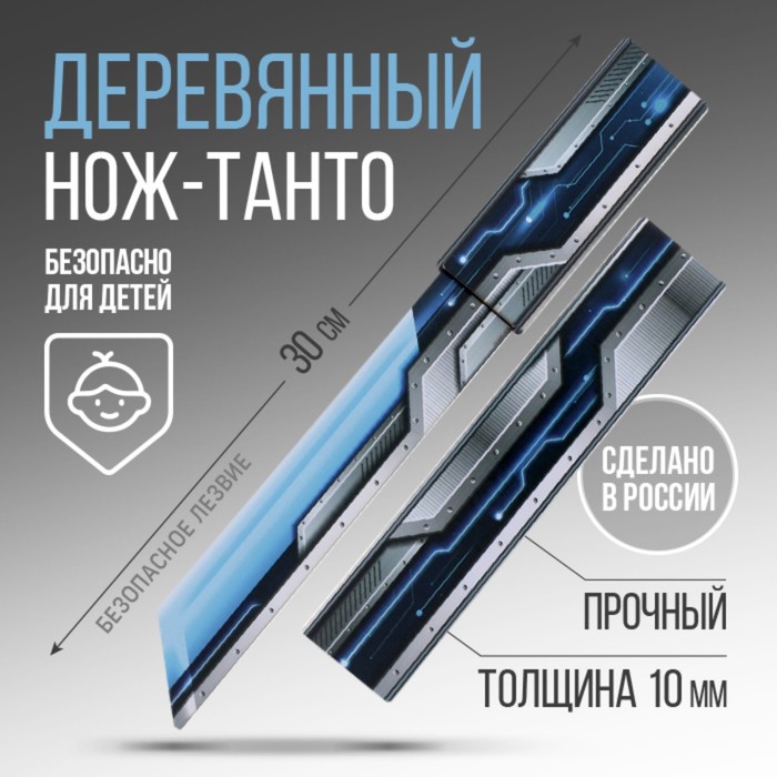 Сувенирное оружие нож танто «Транзитор», длина 30 см