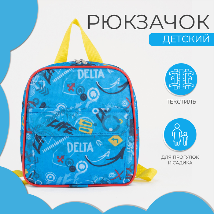 Рюкзак детский на молнии, цвет голубой - Фото 1