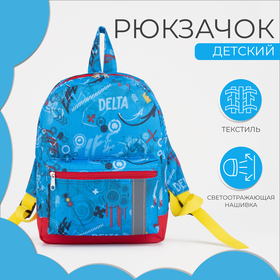 Рюкзак детский на молнии, наружный карман, светоотражающая полоса, цвет голубой