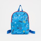 Рюкзак детский на молнии, цвет синий - фото 6789130