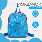 Рюкзак детский на молнии, цвет синий - фото 12064431