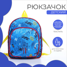 Рюкзак детский на молнии, цвет васильковый - фото 109792536