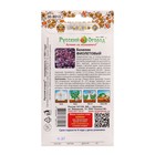 Семена Базилик Фиолетовый 0,3г - фото 9325197