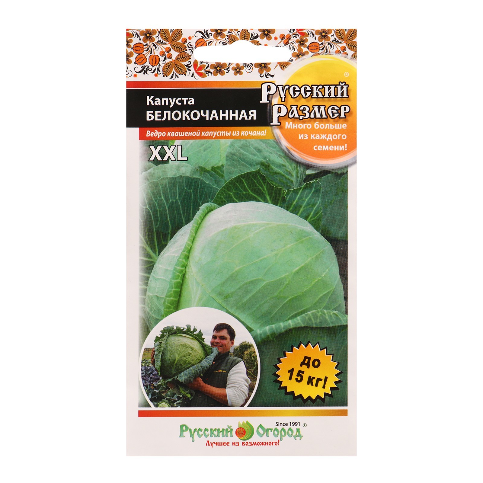 Капуста русский размер описание сорта фото отзывы Капуста русский размер описание сорта фото отзывы