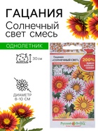 Семена цветов Гацания «Солнечный свет» смесь 0.2 г - Фото 1