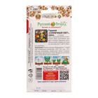 Семена Цветы Гацания Солнечный свет смесь 0,2 г - Фото 4