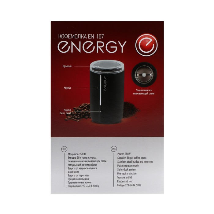 Кофемолка ENERGY EN-107, электрическая, ножевая, 150 Вт, 50 г, чёрная - фото 51345929