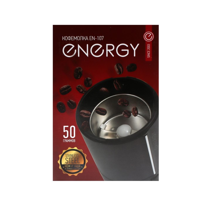 Кофемолка ENERGY EN-107, электрическая, ножевая, 150 Вт, 50 г, чёрная - фото 51345931