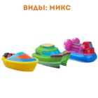 Резиновая игрушка для ванны «Морской транспорт», 7,5 см, виды МИКС, Крошка Я - Фото 3