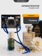 Ароматизатор подвесной Grand Caratt Black Crystall, 4 мл - Фото 1