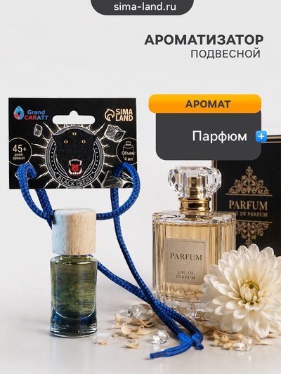 Ароматизатор подвесной Grand Caratt Black Crystall, 4 мл