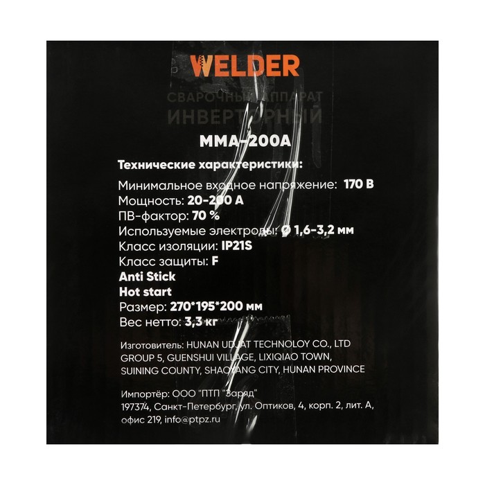 Сварочный аппарат Welder MMA-200A, 4.4 кВт, 20-200 А, 1.6-3.2 мм, 2 кабеля, плечевой ремень - фото 18561955 Сварочный аппарат Welder MMA-200A, 4.4 кВт, 20-200 А, 1.6-3.2 мм, 2 кабеля, плечевой ремень - фото 18561955